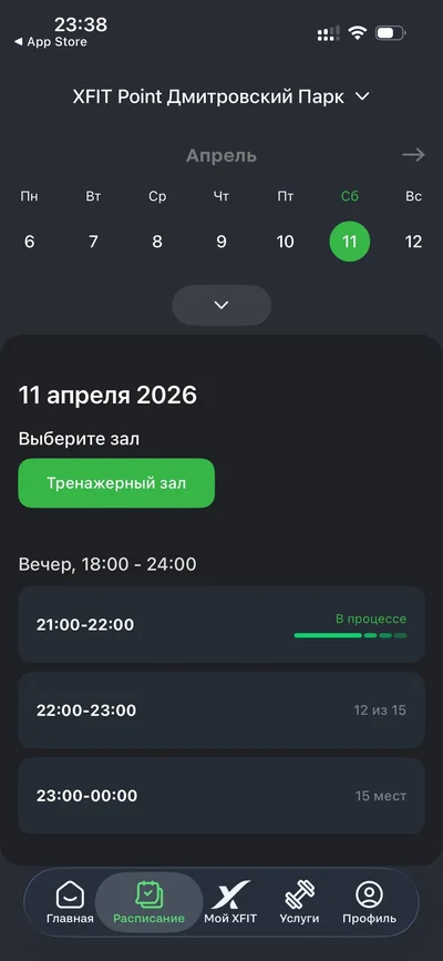 Приложение XFIT